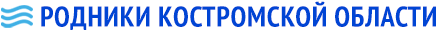 Родники Костромской обл.